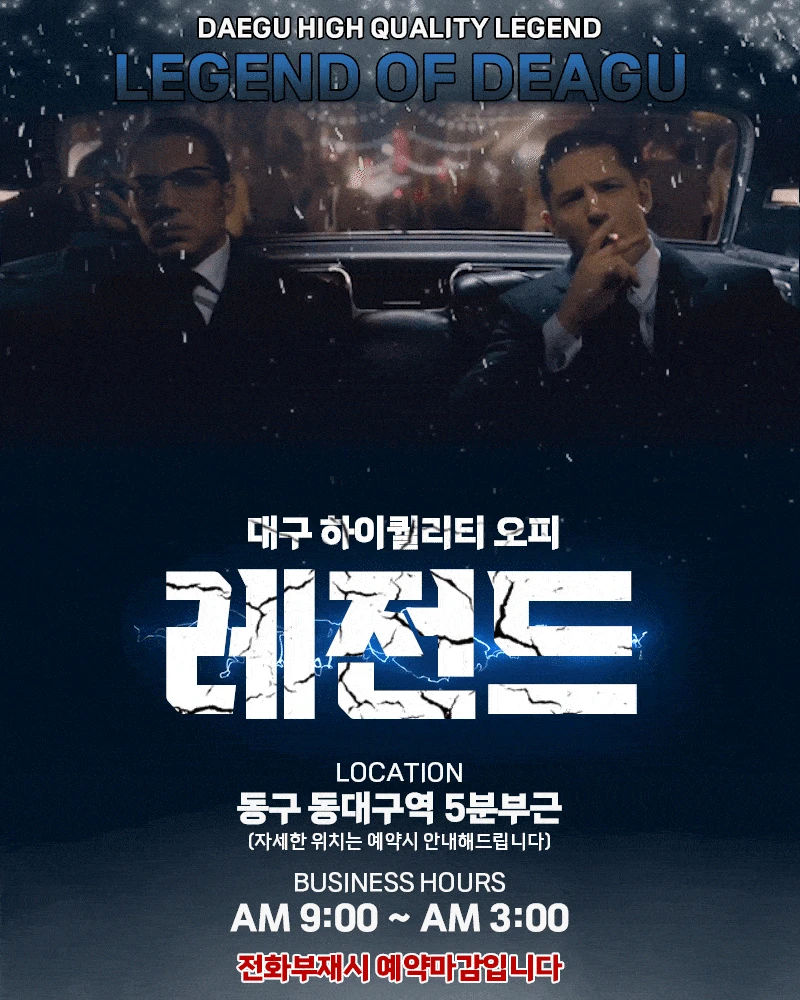 한국op 레전드 - 오피삼국지