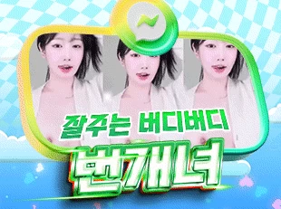 ☘️⚡잘대주는⛳버디버디⛳번개녀⚡☘️ - 오피삼국지