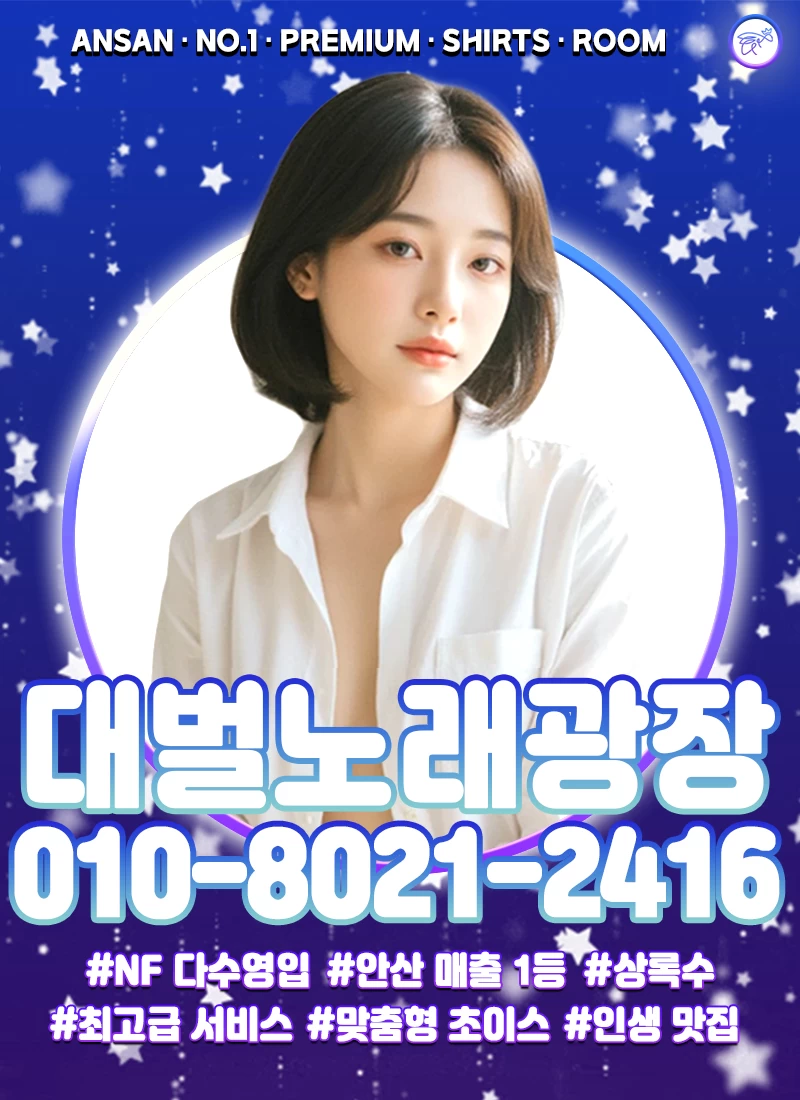 대왕벌노래광장 - 오피삼국지