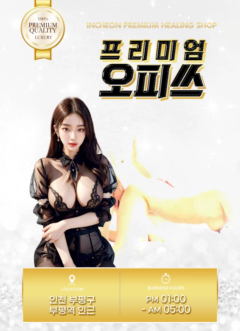 프리미엄오피쓰 - 오피삼국지